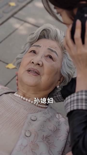 穿成现代后我智斗族人(70集) 穿成现代后我智斗族人(70集)常回家看看短剧