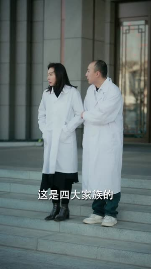 神医无敌,天瞳掌控一切(80集) 神医无敌,天瞳掌控一切(80集)全网短剧抢先看