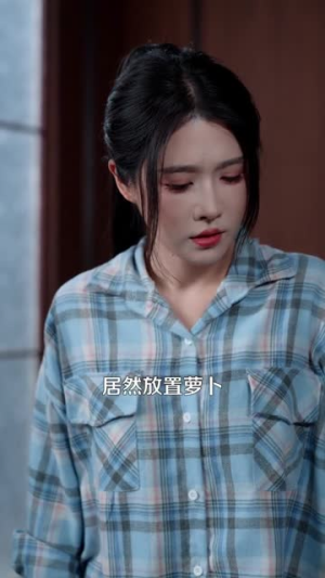 重生都市,我为第一女仙帝(87集) 重生都市,我为第一女仙帝(87集)短剧抢先看