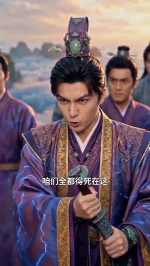 报告师尊，我无敌了！（81集）精彩短剧追不停