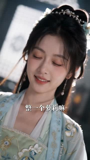 心声曝光三霄因我逆天翻盘（70集）在线看免费版