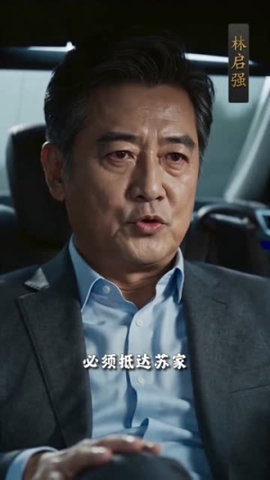 醒时婚约至（49集）高分佳作免费看