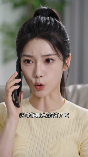 傅总假戏真做宠妻（91集）免费看全集