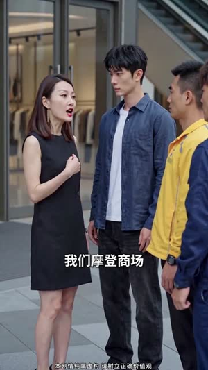 一朝身登乾坤顶(61集) 一朝身登乾坤顶(61集)短剧解说全集