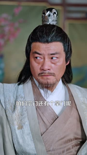 修仙，我为狂婿（80集）全网独播免费看