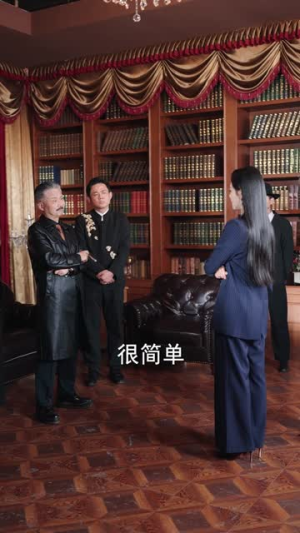 拿她当家族炮灰,偏偏她最狠(83集) 拿她当家族炮灰,偏偏她最狠(83集)第一季