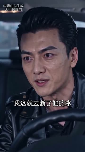 狂浪：深海帝王（46集）爆火短剧追不停
