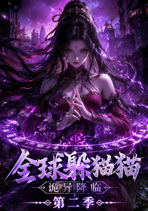全球躲猫猫诡异降临(35集) 全球躲猫猫诡异降临(35集)看精彩短剧