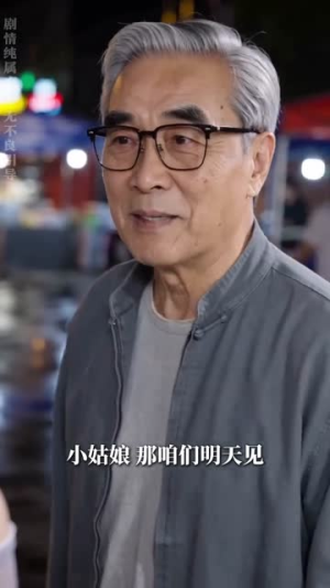 摆摊捡到隐藏大佬（55集）短剧太精彩