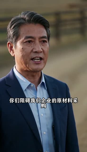 拦我婚车的无赖，最后给我铲牛粪（33集）短剧太精彩