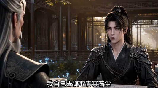 仙眼第三季（138集）百度在线观看