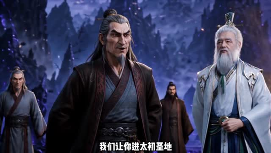 开局帝境宗主，无限合成仙人长老：第一季（113集）在哪看