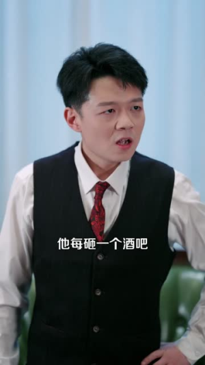 贴身保镖太妖孽(84集) 贴身保镖太妖孽(84集)短剧免费看