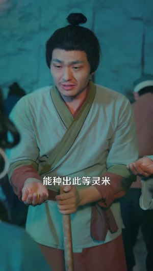 我有仙田千倍速，谁说老娘不是仙（110集）短视频追剧推荐