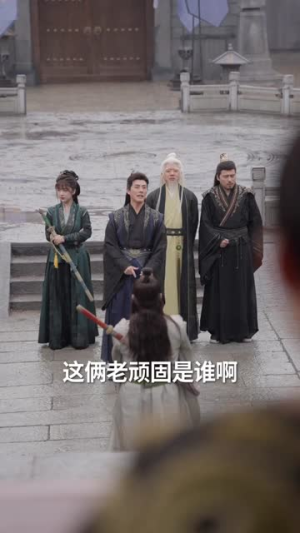 退婚惊世：吾一日破七境（82集）百度网盘在线看