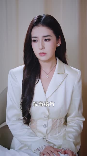 别惹那个打工人，他是透视小神医（94集）网络小短剧
