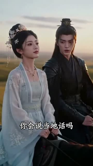 王爷,你的王妃是顶级特工(70集) 王爷,你的王妃是顶级特工(70集)在线免费观影