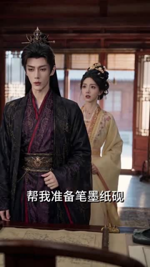 短命世子暗恋我(56集) 短命世子暗恋我(56集)短剧免费分享