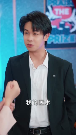 我的双手能治百病（80集）好看短剧看不停