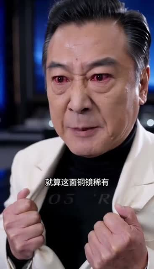 我靠万物心声登顶鉴宝界（37集）短剧