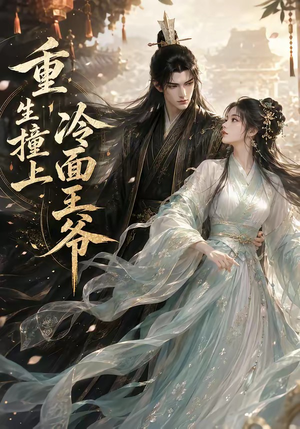冷面王子我的菜(42集) 冷面王子我的菜(42集)视频在线看