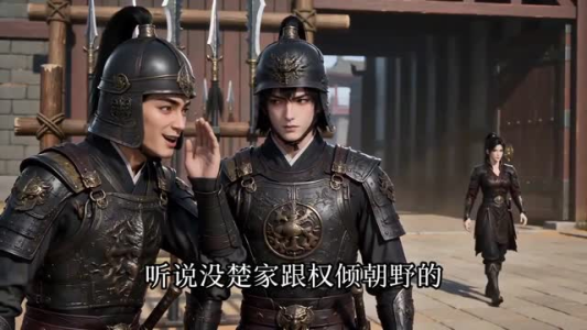我从闺秀做到禁军统领（42集）在哪看免费