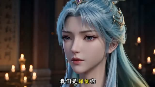 师尊赐婚（6集）一起看短剧