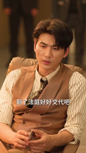 权倾江湖，我成了顶级狂枭（114集）热门短剧免费看