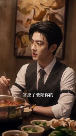 以身做饵，钓他宠溺（80集）好看上头短剧