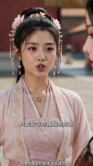 女帝一心亡国,奈何全臣助攻(80集) 女帝一心亡国,奈何全臣助攻(80集)在线看免费版