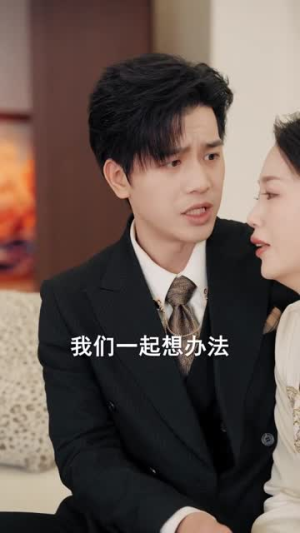五行缺揍，小道姑专治不服（78集）好看的短剧分享