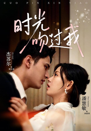 时光吻过我(62集) 时光吻过我(62集)在线看完整版