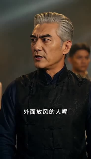 破晓之刃：决战上海滩（56集）免费观看