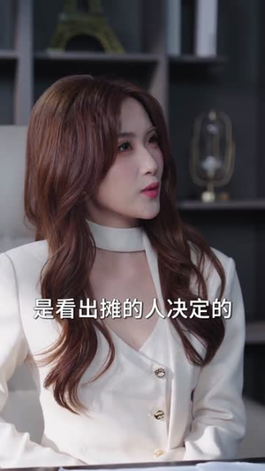 她主宰（82集）迅雷网盘观看