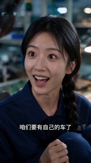 叫你打工,没叫你谈恋爱啊!(76集) 叫你打工,没叫你谈恋爱啊!(76集)好看的短剧来了