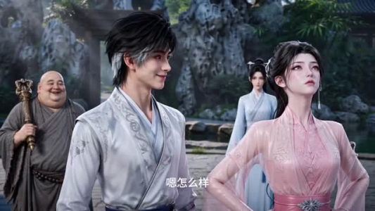 道友你的钱与我有缘第四季（130集）夸克网盘观看