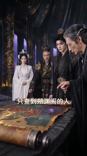 灵眸被夺后魔尊为我踏平仙宗(70集) 灵眸被夺后魔尊为我踏平仙宗(70集)火爆短剧来袭
