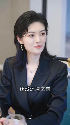 想靠考勤拿捏我,我凭实力惊艳全场(64集) 想靠考勤拿捏我,我凭实力惊艳全场(64集)最热短剧抢先看
