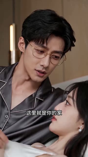 一念闪婚衍定终身（100集）在线观看
