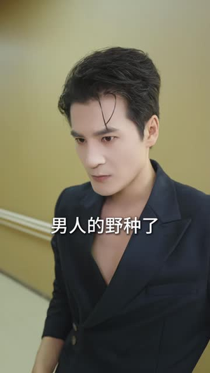 春风不渡旧梦（70集）亿万短剧抢先看