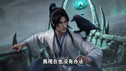 谁说没灵根不能修仙的？之无灵证道第24季（118集）超甜短剧分享