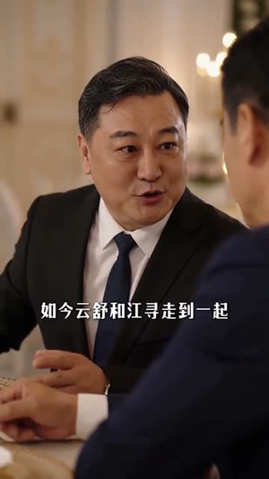 情敌之上婚书之下(70集) 情敌之上婚书之下(70集)流畅播放免费看