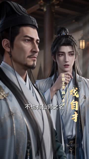 乱世三国，我靠超市系统成为幕后黑手（100集）全集在线看