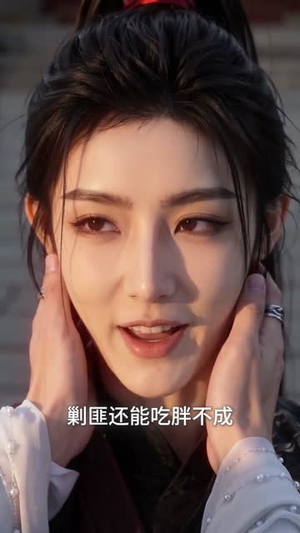 将军很飒王爷很会,这婚稳了(110集) 将军很飒王爷很会,这婚稳了(110集)夸克网盘观看