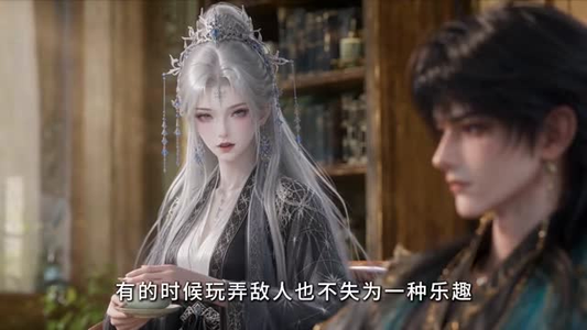 谁把我仙侠游戏退出键扣了3D版(248集) 谁把我仙侠游戏退出键扣了3D版(248集)免费短剧就是爽