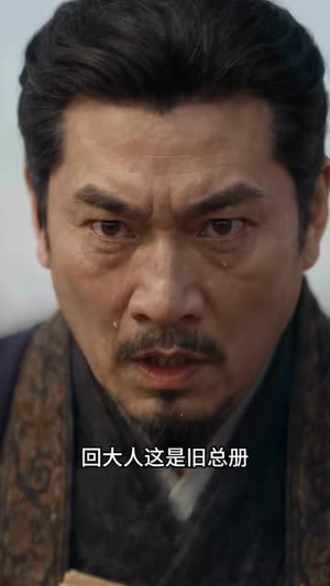 持械入宋:第二季(100集) 持械入宋:第二季(100集)分享热门短剧