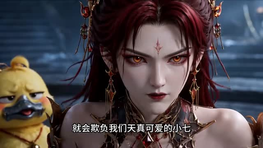 穿成小黄鸭后反派被我驯服了第二季（95集）精彩短剧上线