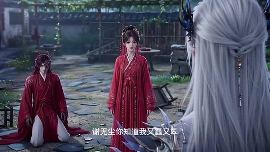 飞升仙尊弃我后妖君惜我寸寸心（41集）百度网盘资源