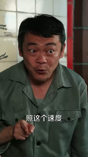 年代:林峰寻妻记(95集) 年代:林峰寻妻记(95集)看到了大结局