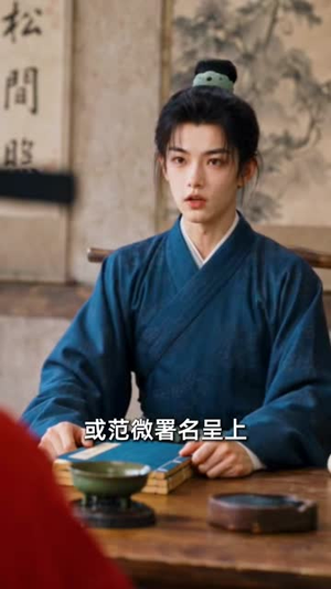 大周嫡长孙,改写五代尊(82集) 大周嫡长孙,改写五代尊(82集)热门火爆短剧